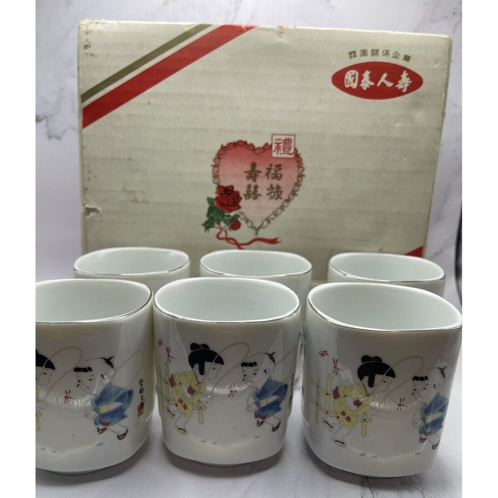 Asian Tea/Sake 6 cups Children Playing Jump Rope El Choun VINTAGE